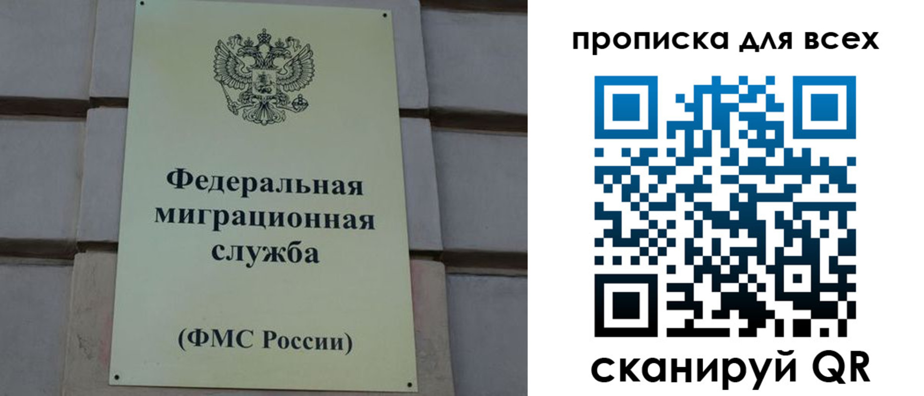временная регистрация надежно в Челябинске