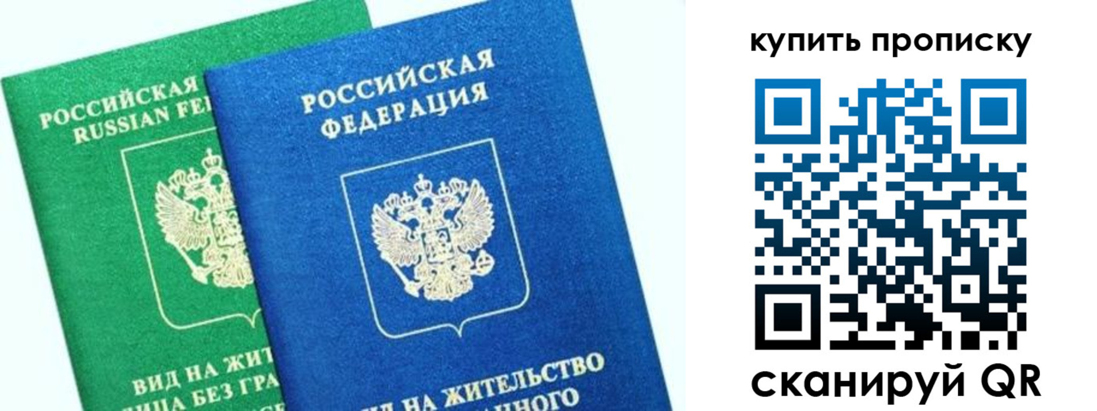 временная регистрация поиск в Челябинске