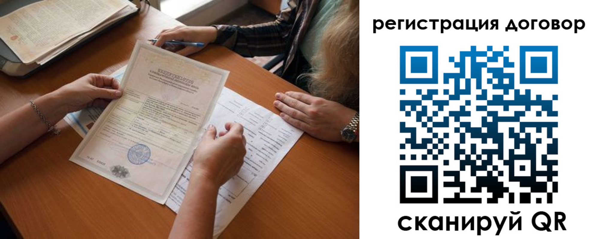 временная регистрация законно в Челябинске