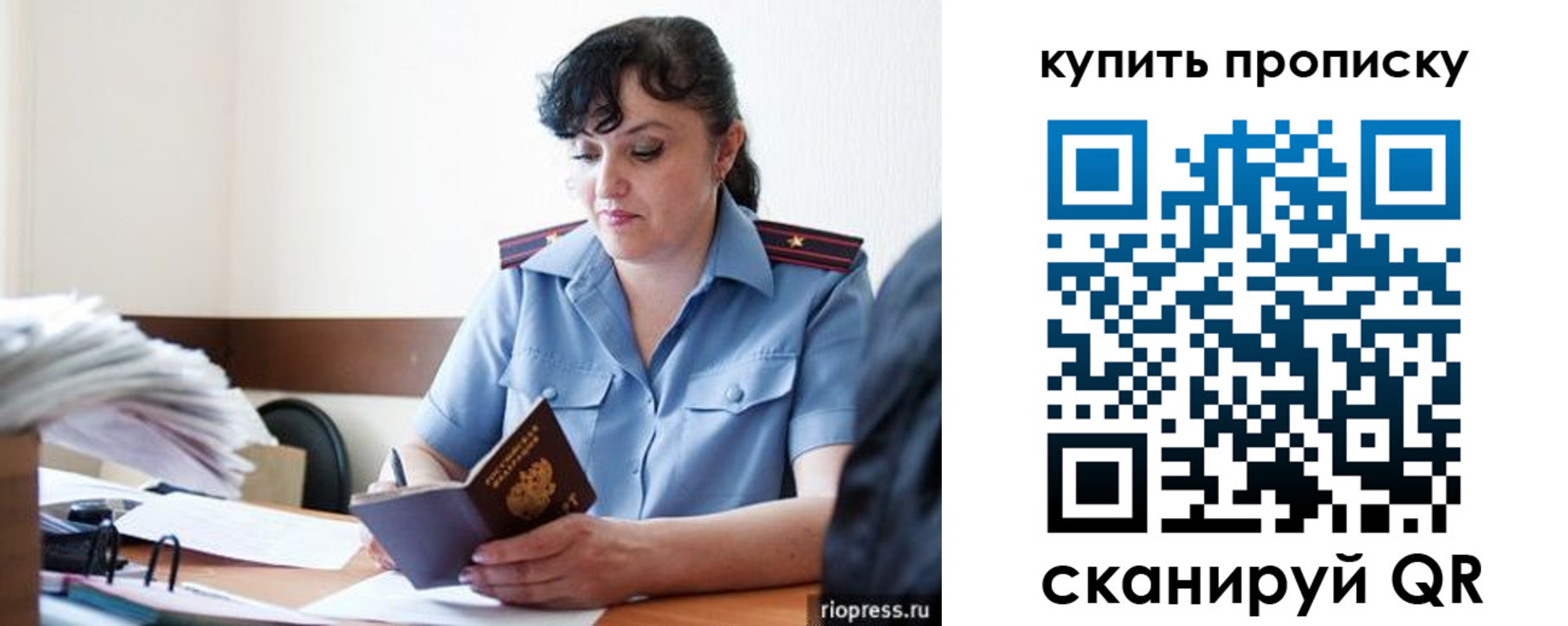 миграционный учет в Челябинске