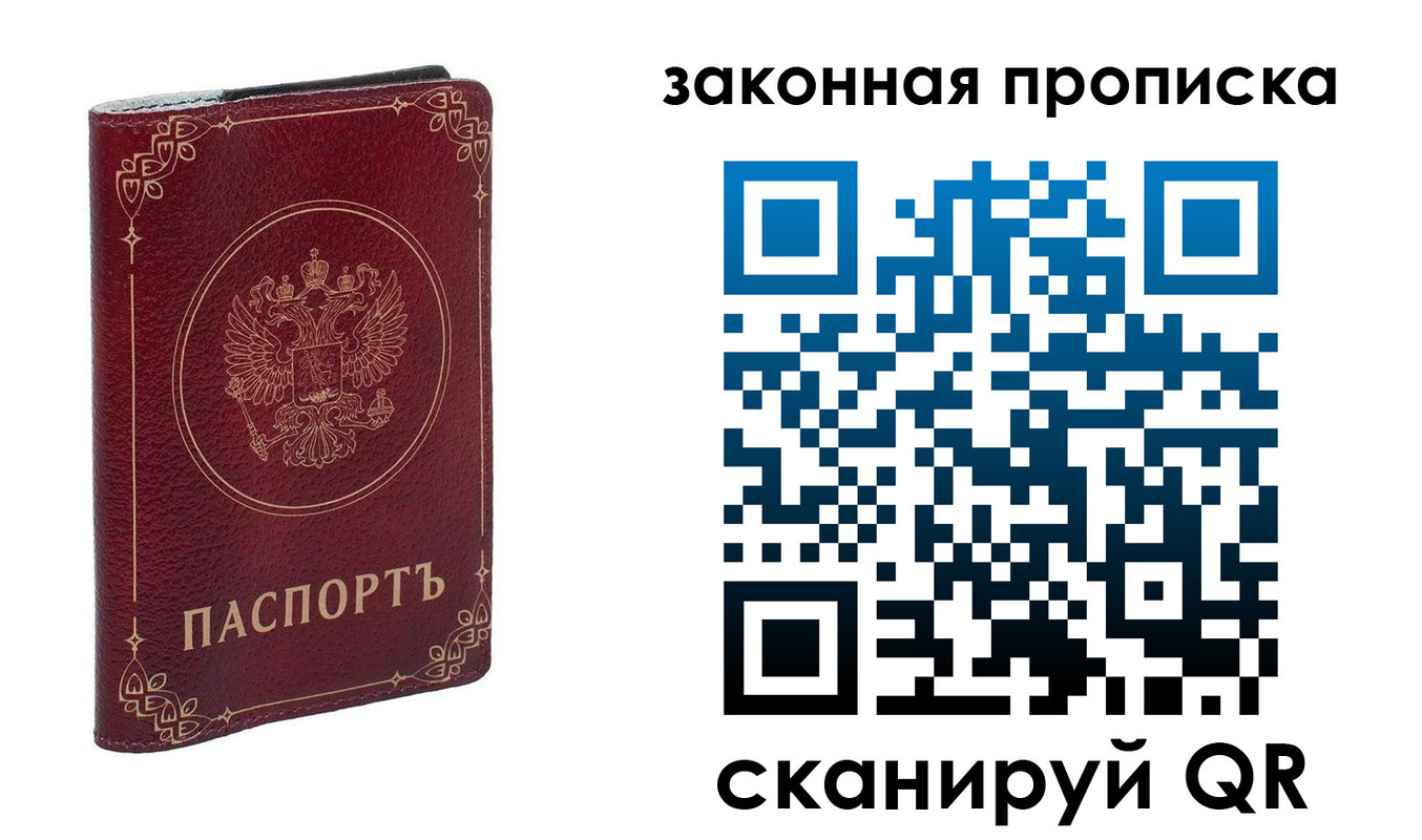 прописка иностранных граждан в Челябинске