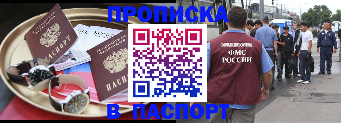 где прописаться в Челябинске